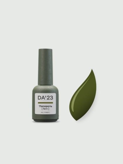 DA'23 GEL POLISH ‘FERN, 8 ml – lakier hybrydowy (oliwkowo-zielony odcień)